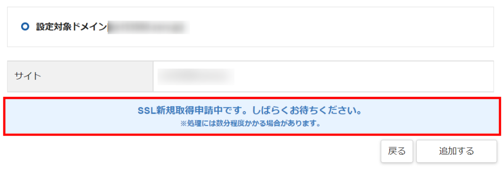 Xserverレンタルサーバー(SSL新規取得中)