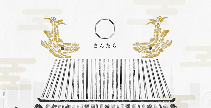 まんだら