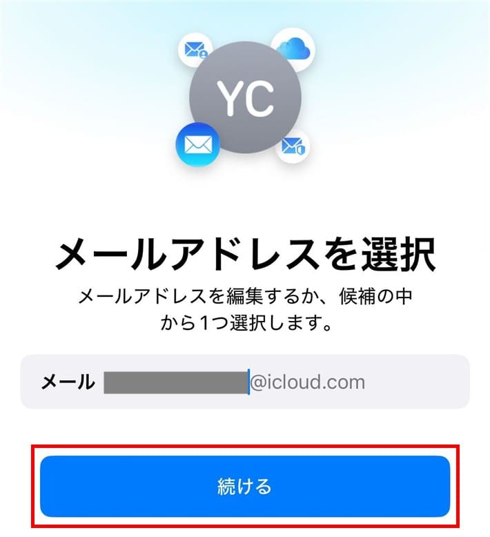 iCloudメール(アドレスを入力する)