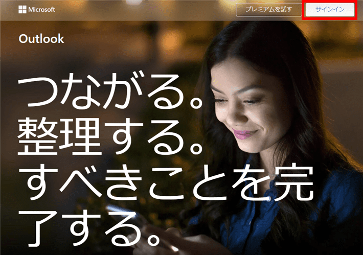 Microsoftアカウント(作成完了)