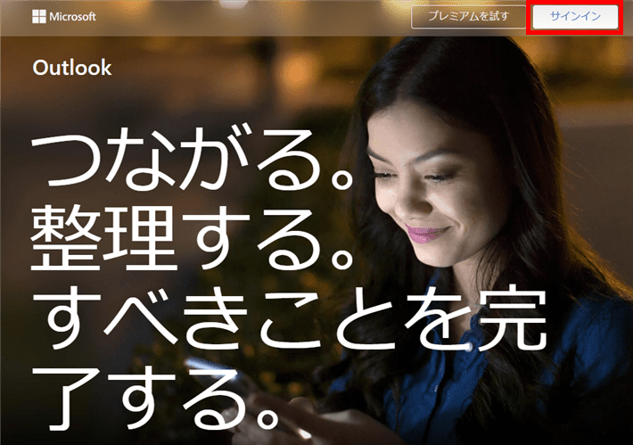 Microsoftアカウント（作成完了）