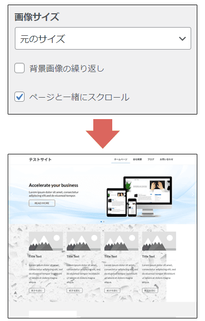 WordPress（背景画像の繰り返しにチェックを入れない場合）