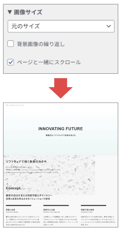WordPress（背景画像の繰り返しにチェックを入れない場合）