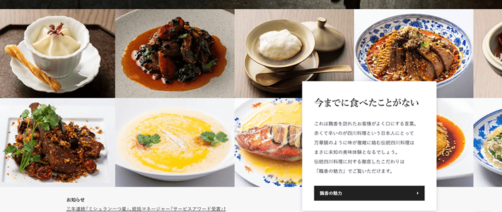 飄香の料理写真