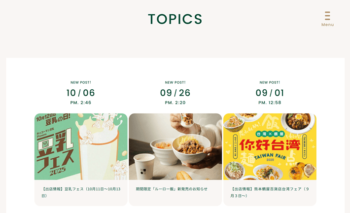 wanna mannaのTOPICS