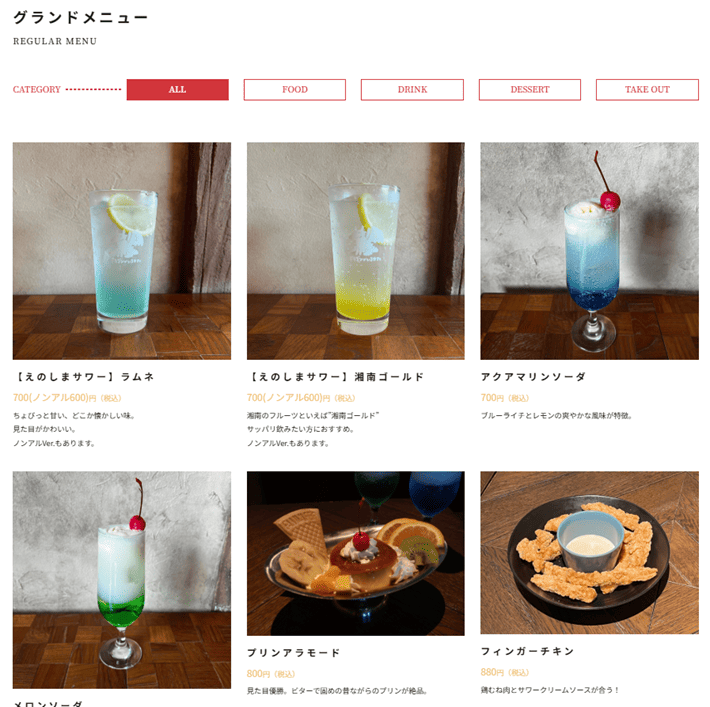 ENOSHIMA TREASURE CAFEのグランドメニュー