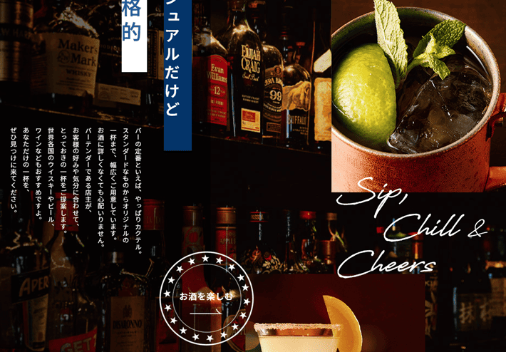 EUREKA BAR AND DINERのアニメーションの効いたボタン