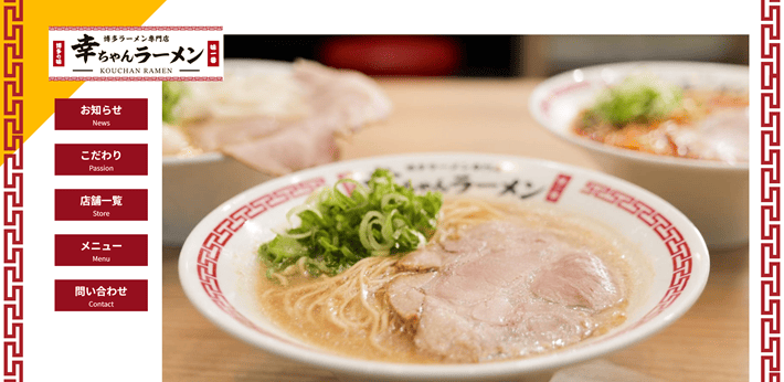 幸ちゃんラーメン