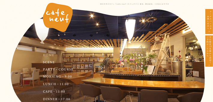 cafe neuf(カフェヌフ)