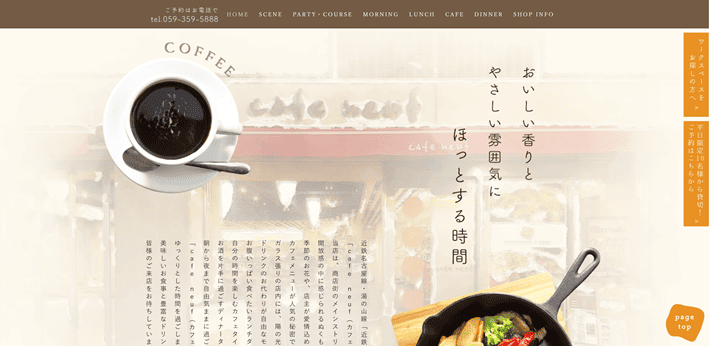 cafe neufのヘッダー