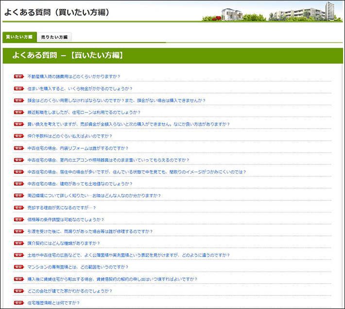 兼六不動産株式会社