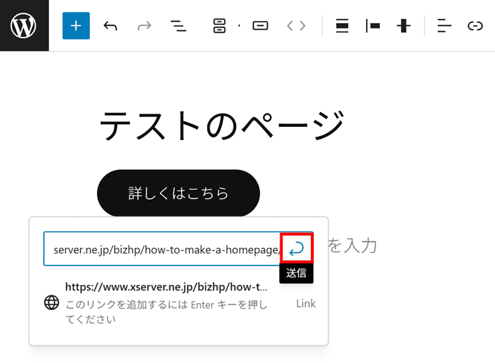 ボタンにリンクを設置する方法(送信ボタン)