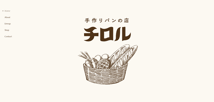 ベーカリー チロル