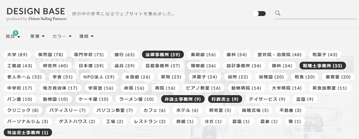 DESIGN BASEのカテゴリ