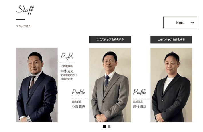 株式会社ゆいホーム（スタッフ紹介）