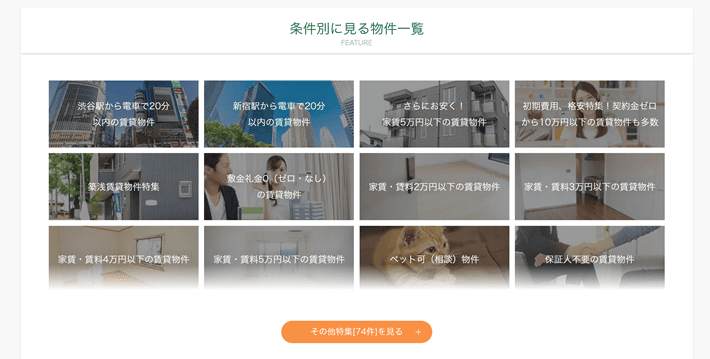 部屋まる。の特集