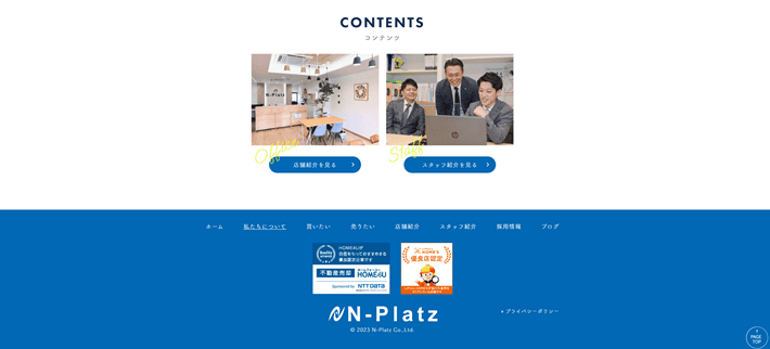 株式会社エヌプラッツの選ばれる理由の下のリンク