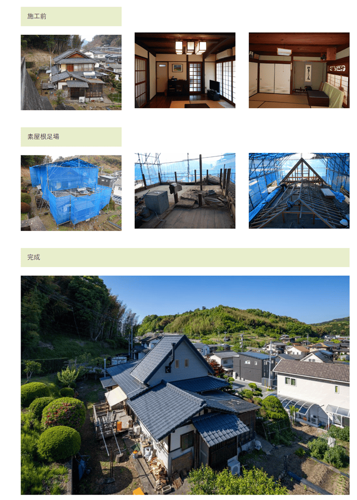 株式会社栗田工務店の施工事例