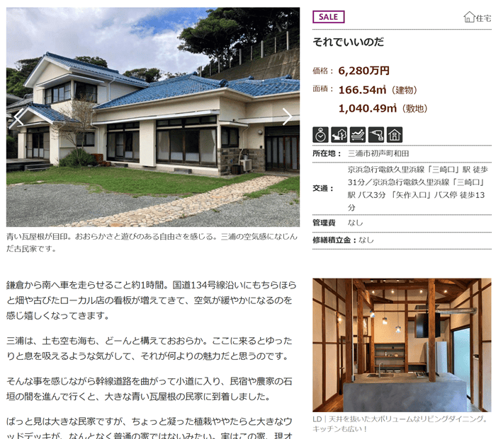 東京R不動産の物件詳細情報