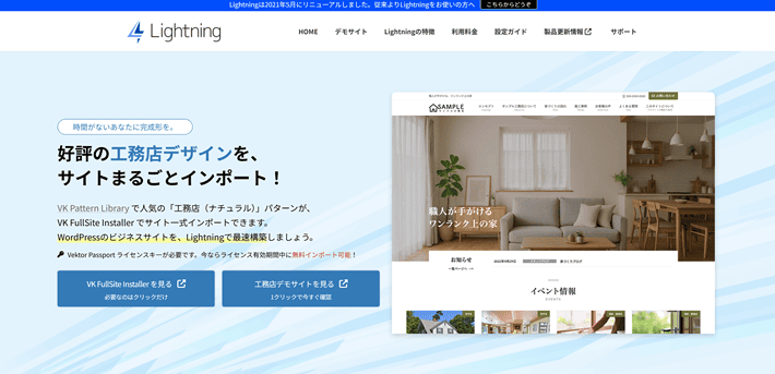 Lightning（ライトニング）公式サイト
