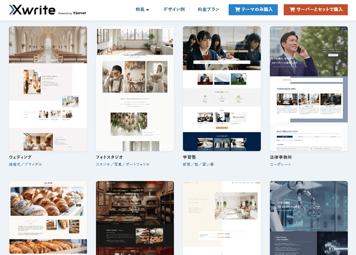 Xwriteパターンライブラリ