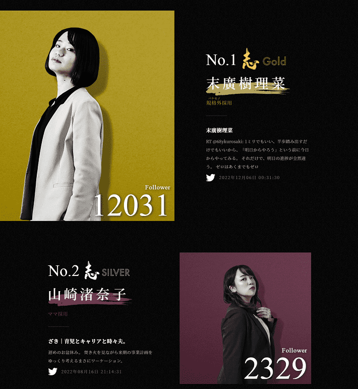 株式会社ピアズ 採用サイト