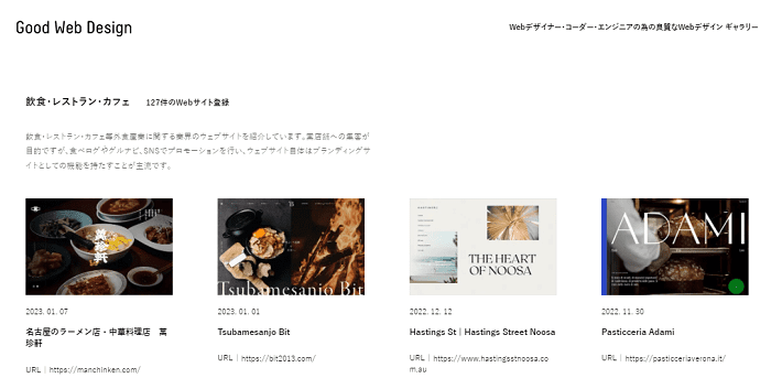 Good Web Design