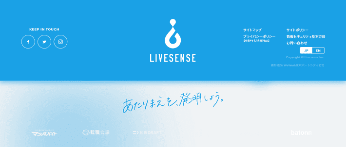 株式会社リブセンスのフッター