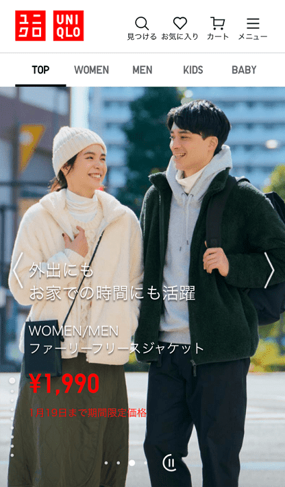 ユニクロ