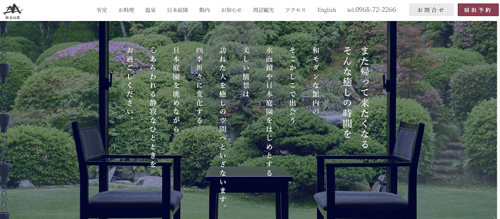 尚玄山荘