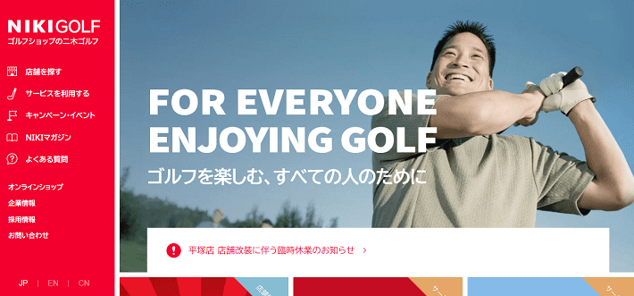 NIKIGOLF