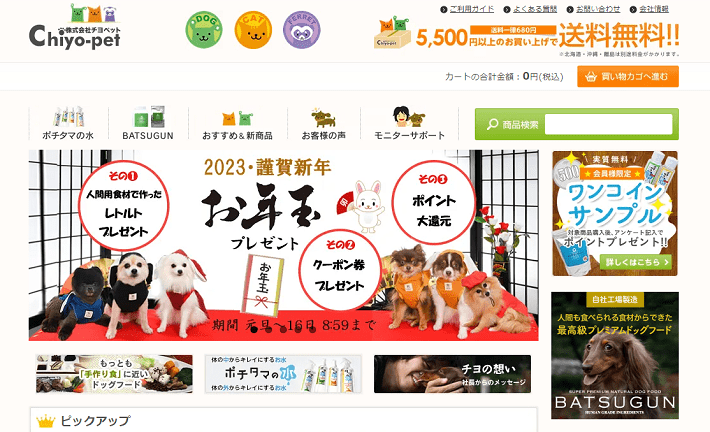 Chiyo-pet