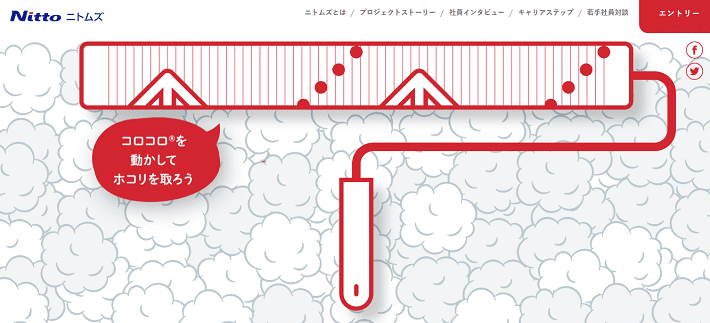 株式会社ニトムズの採用サイト