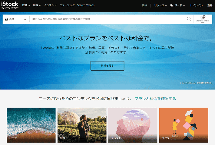 イラストが効果的なwebサイト事例15選 無料素材サイトも紹介 初心者のための会社ホームページ作り方講座 エックスサーバー株式会社