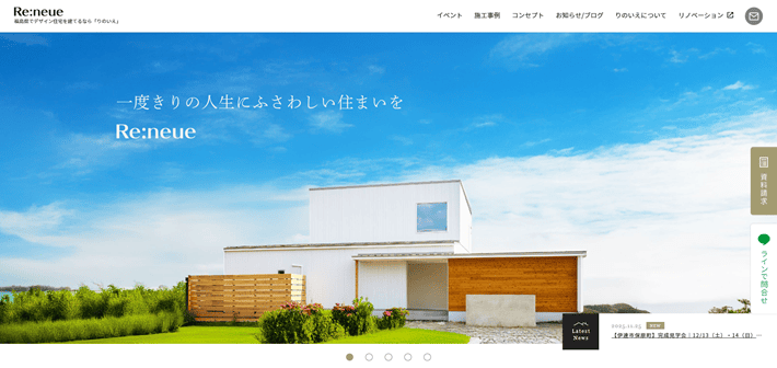 株式会社りのいえ