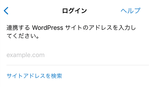 WordPress - サイトビルダー（URL入力画面）