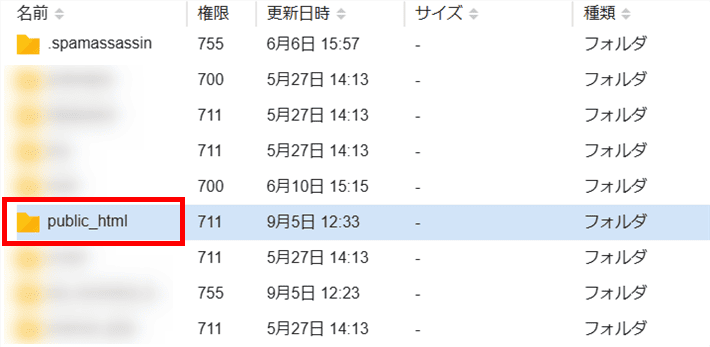 public_html > 対象のWordPress名をダブルクリック