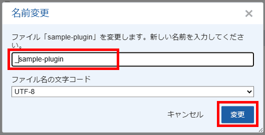 ファイル名をリネーム