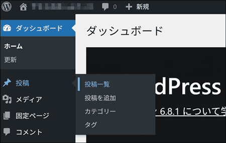 WordPressのメインナビゲーションはオンマウスでサブメニューが表示される