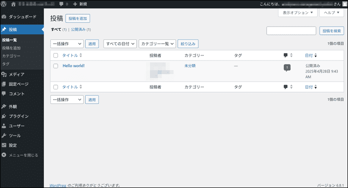 WordPressのワークエリアの説明