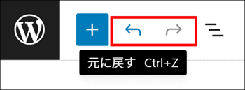 固定ぺージの編集のやり直し(Ctrl+Z)