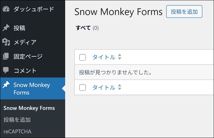 プラグインによっては、メインナビゲーションメニューが追加される