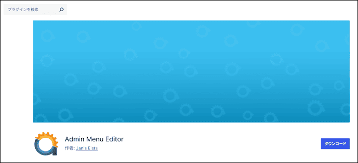 Admin Menu Editor