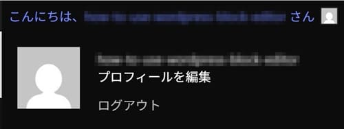 WordPressのログアウト方法
