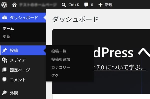 WordPressのメインナビゲーションはオンマウスでサブメニューが表示される
