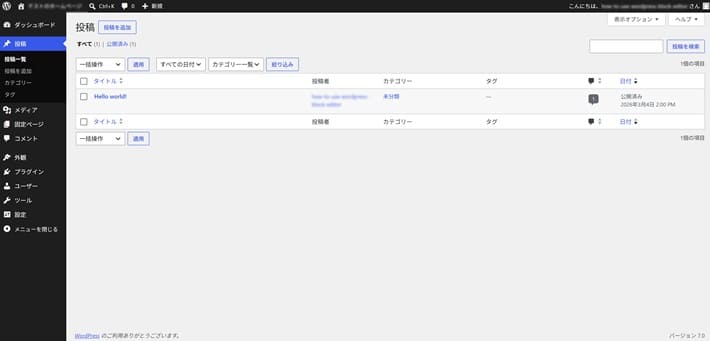 WordPressのワークエリアの説明