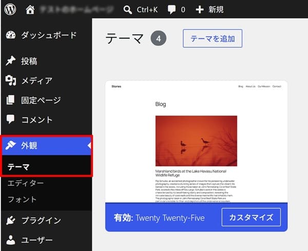 WordPress管理画面の基本操作とカスタマイズ方法を解説 – 初心者のため
