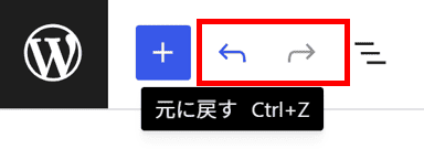 固定ぺージの編集のやり直し(Ctrl+Z)