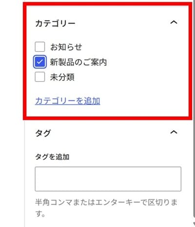 投稿ぺージでカテゴリー選択