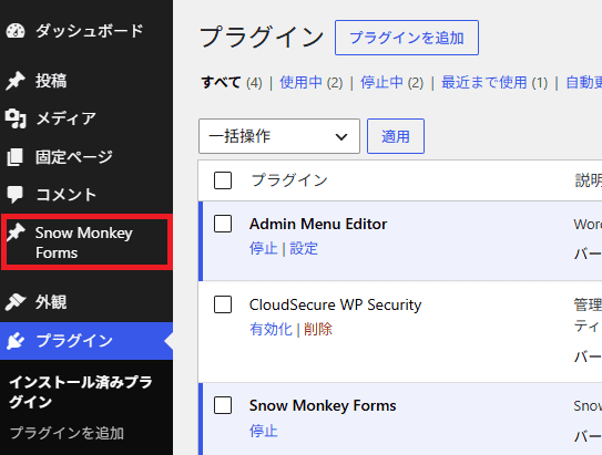 メインナビゲーションにメニューが追加される